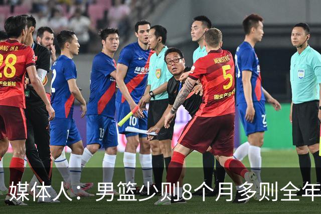 媒体人：男篮少则8个月多则全年无休 不取舍巅峰状态撑不了几年
